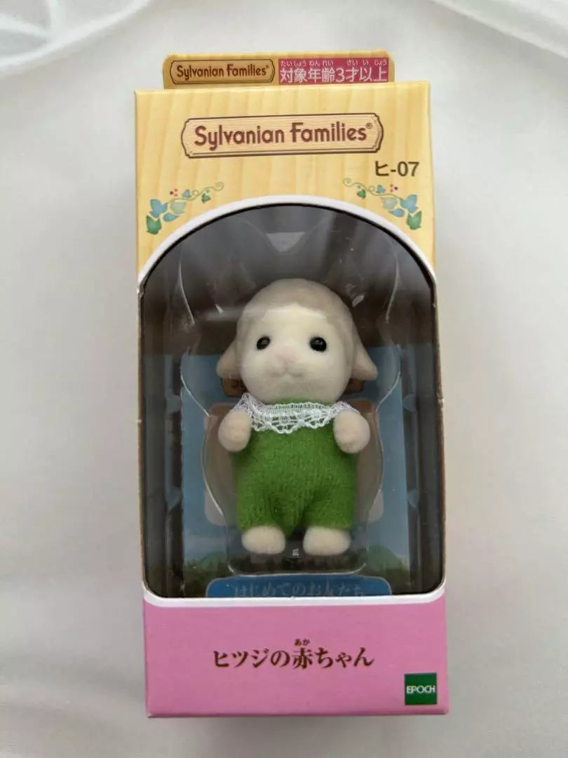 Sylvanian Families Baby Sheep Figure